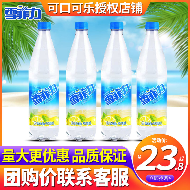 上海雪菲力盐汽水600ml*24瓶整箱批特价柠檬味网红汽水碳酸饮料品 咖啡/麦片/冲饮 碳酸饮料 原图主图