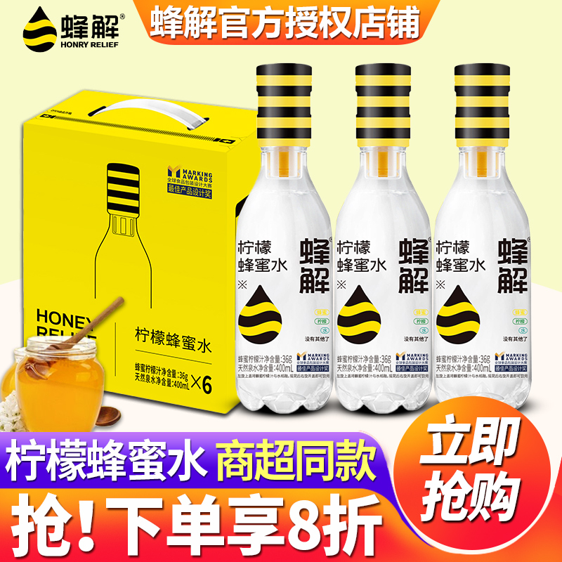 蜂解柠檬蜂蜜水436g*6瓶整箱特价