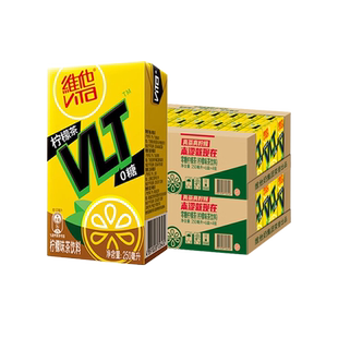 Vita维他柠檬茶250ml*24盒整箱低糖0糖柠檬茶维他夏季清爽饮料