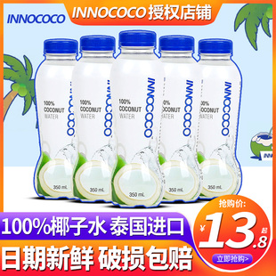 泰国进口innococo一诺可可纯椰子水350ml整箱1升nfc孕妇饮料1L