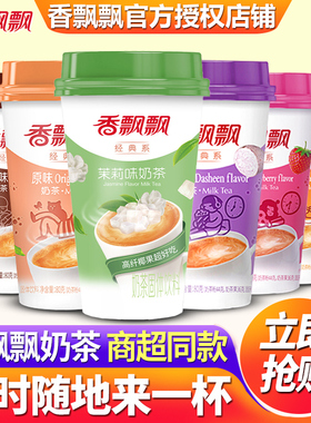 香飘飘经典椰果系列茉莉奶茶73g杯装整箱特价速溶冲饮官方旗舰店