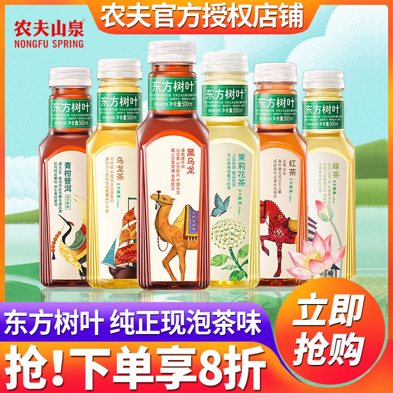 农夫山泉饮料瓶整箱无糖茶