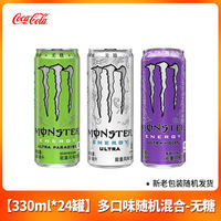 Coca-Cola monster Black and White Claw Energy Sports Functional Drink Full Case Pink Official Flagship Store Purple thumbnail 5