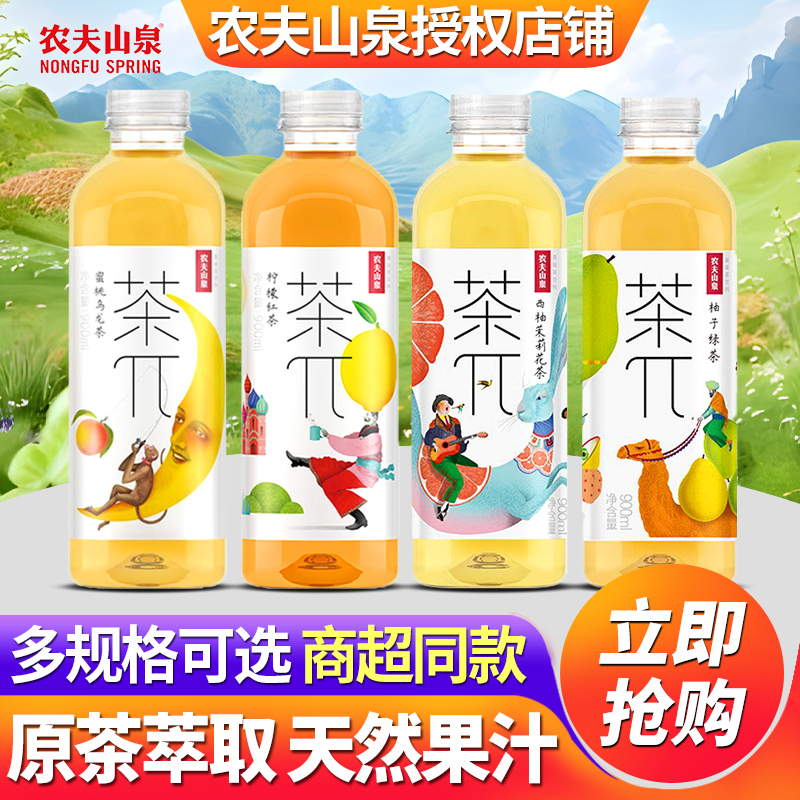 农夫山泉茶派π饮料900ml*12瓶