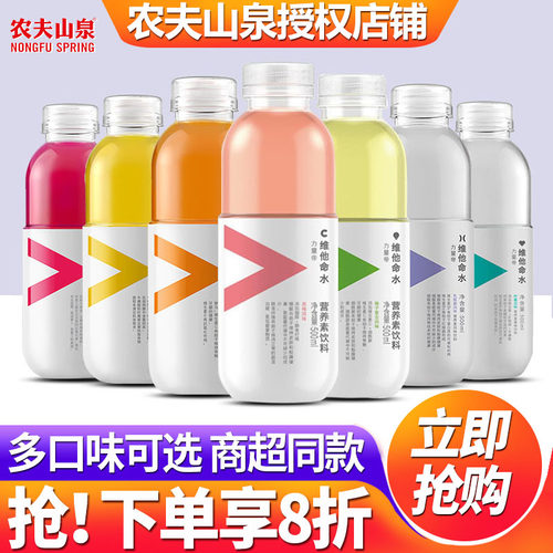 农夫山泉维他命水500ml*15瓶整箱