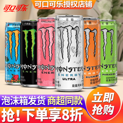 可口可乐魔爪运动能量风味饮料