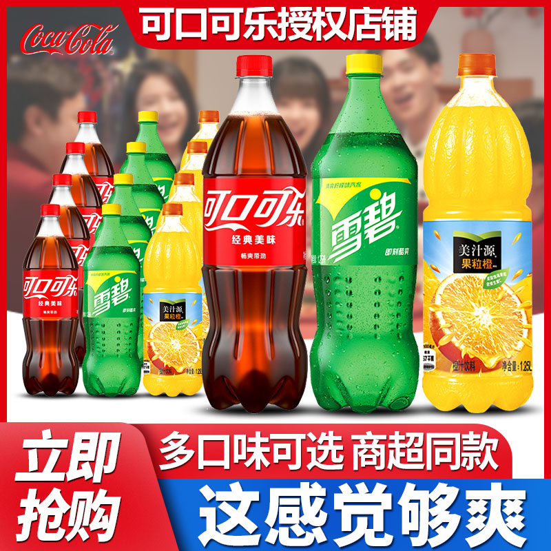 可口可乐1.25L大瓶整箱汽水饮料