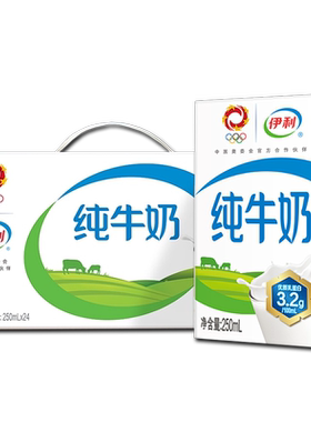 伊利纯牛奶250ml*24盒整箱批特价