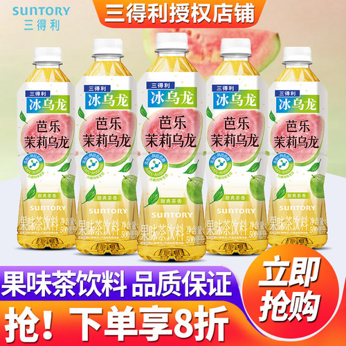 三得利冰乌龙茶清爽果味茶饮料