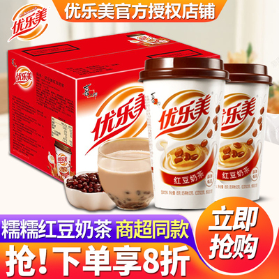 优乐美红豆奶茶30杯装整箱礼盒装