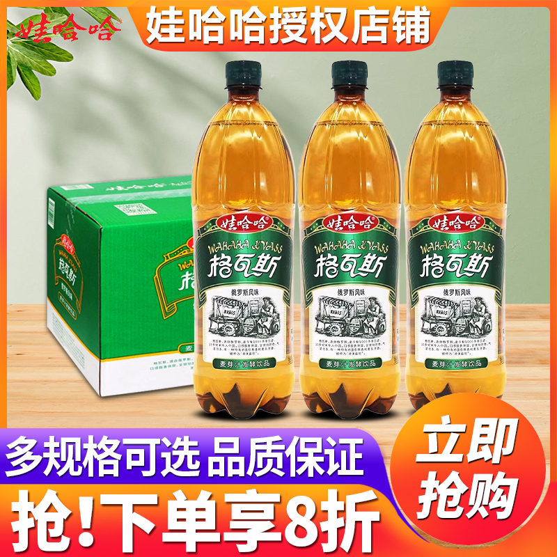 娃哈哈格瓦斯1.25L*12大瓶整箱批