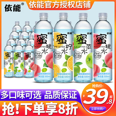 依能蜜桃蜜柠蜜苹水500ml*24瓶