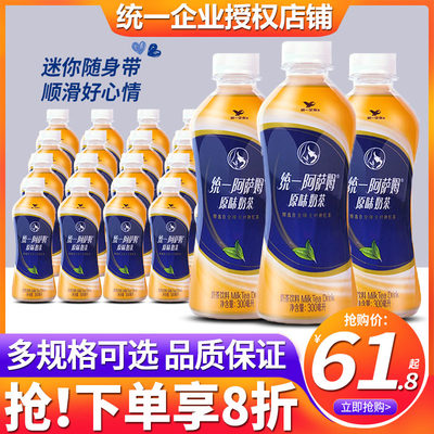 统一阿萨姆原味奶茶300ml*24整箱