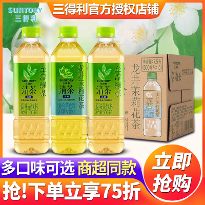 三得利清茶500ml*15整箱龙井茉莉