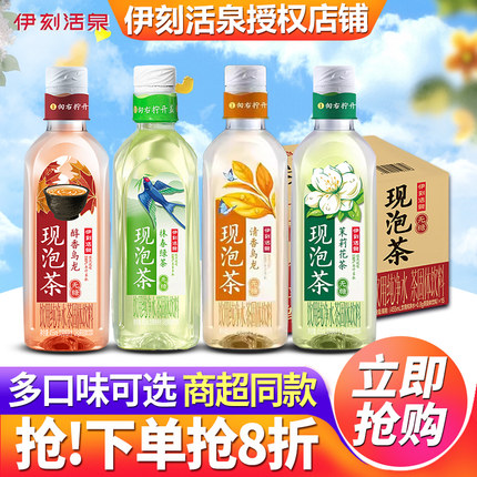 伊利伊刻活泉现泡茶清香乌龙醇香455ml*15瓶整箱批特价无糖茶饮料