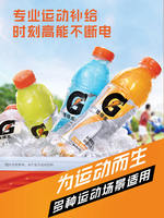 PepsiCo Gatorade Sports Energy Drink 600ml*15 bottles per case, Grapefruit, Blueberry, Lemon, Orange flavors thumbnail 6