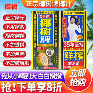 海南特产正宗椰树牌椰汁1L*12盒装整箱批特价网红椰子水椰奶椰汁