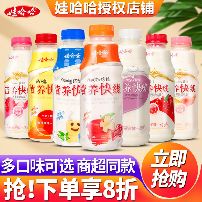 娃哈哈营养快线500g*15瓶整箱原味菠萝味大瓶儿童营早餐饮品饮料,咖啡/麦片/冲饮,含乳饮料,淘宝优惠券,粉丝福利购,淘宝优惠卷