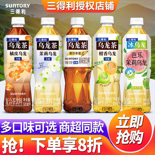 三得利无糖乌龙茶饮料官方旗舰店
