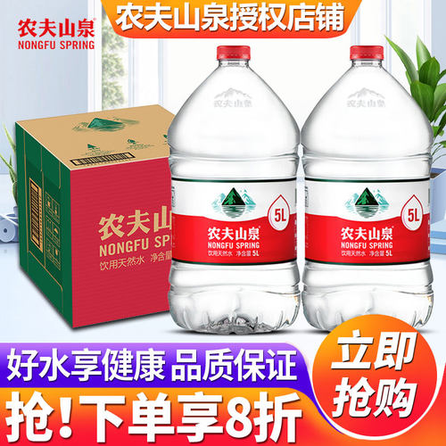 农夫山泉大桶水5L*4桶