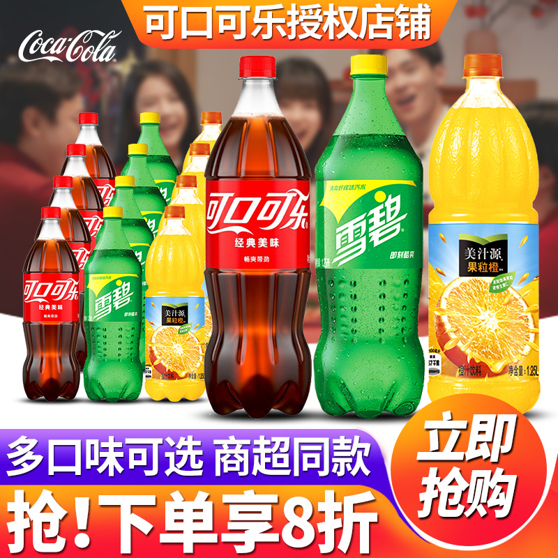 可口可乐果粒橙碳酸饮料整箱特价