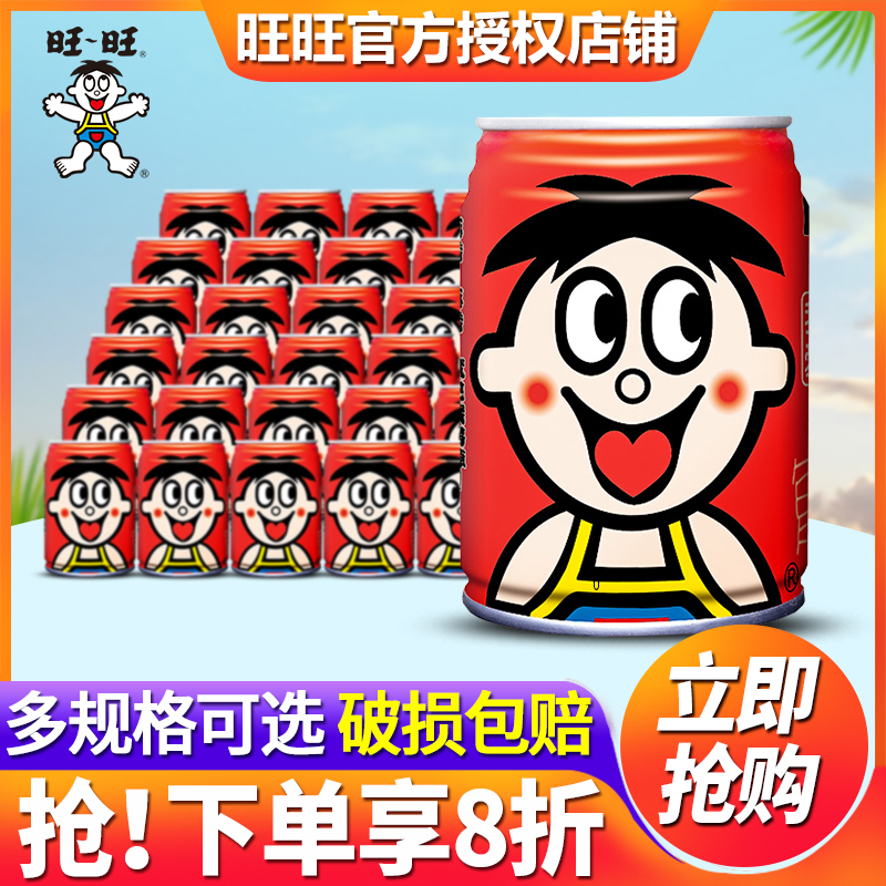 旺旺旺仔牛奶迷你罐145ml*32罐