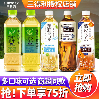 三得利无糖乌龙茶饮料500ml*15瓶