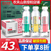 农夫山泉苏打天然水410ml*15瓶整箱批特价官方旗舰店同款饮料品24