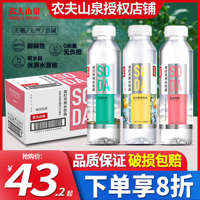 农夫山泉苏打水410ml*15瓶整箱