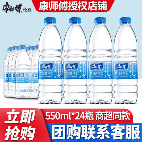 康师傅饮用纯净水整箱家用小瓶装