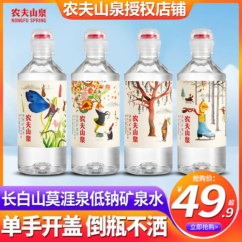 农夫山泉运动盖矿泉水400ml*24瓶