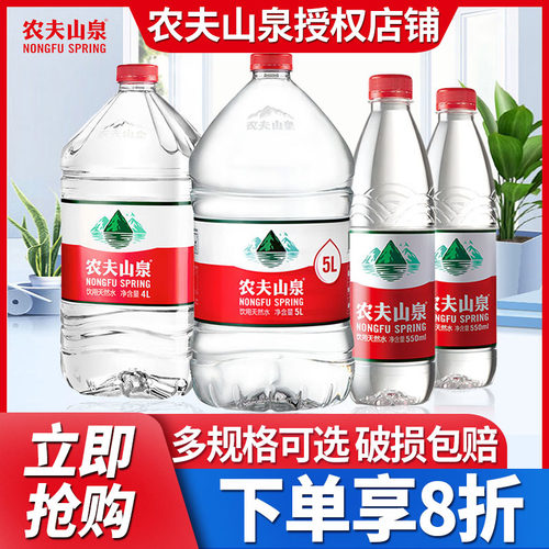 农夫山泉饮用天然水550ml*24瓶