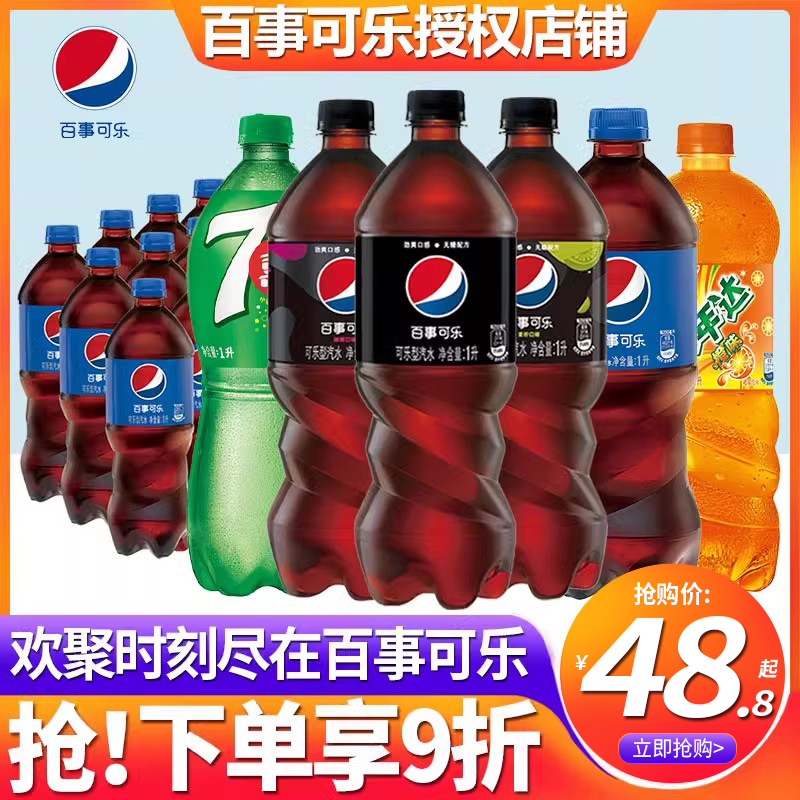 百事可乐无糖碳酸饮料