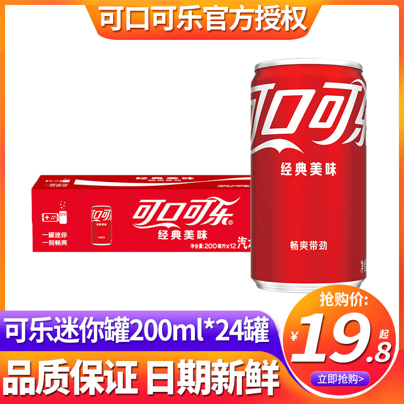 可口可乐迷你罐200ml*24罐整箱批特价网红汽水碳酸饮料品雪碧芬达