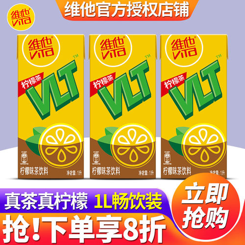 维他柠檬茶原味1L*12盒整箱