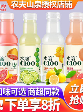 农夫山泉水溶C100复合果汁柠檬味445ml*15瓶整箱补充维生素C饮料