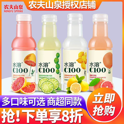 水溶C100柠檬味445ml*15瓶