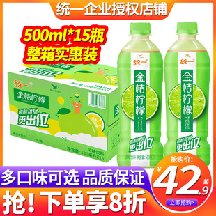 統(tǒng)一青梅綠茶金桔檸檬500ml 解膩果味茶飲料 夏季 15瓶整箱批發(fā)特價(jià)