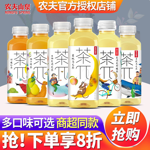 农夫山泉茶派π茶饮料500ml*15瓶