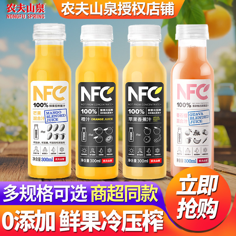 农夫山泉100%非浓缩NFC橙汁300ml*24瓶整箱特价芒果苹果香蕉果汁,咖啡/麦片/冲饮,纯果蔬汁/纯果汁,淘宝优惠券,粉丝福利购,淘宝优惠卷