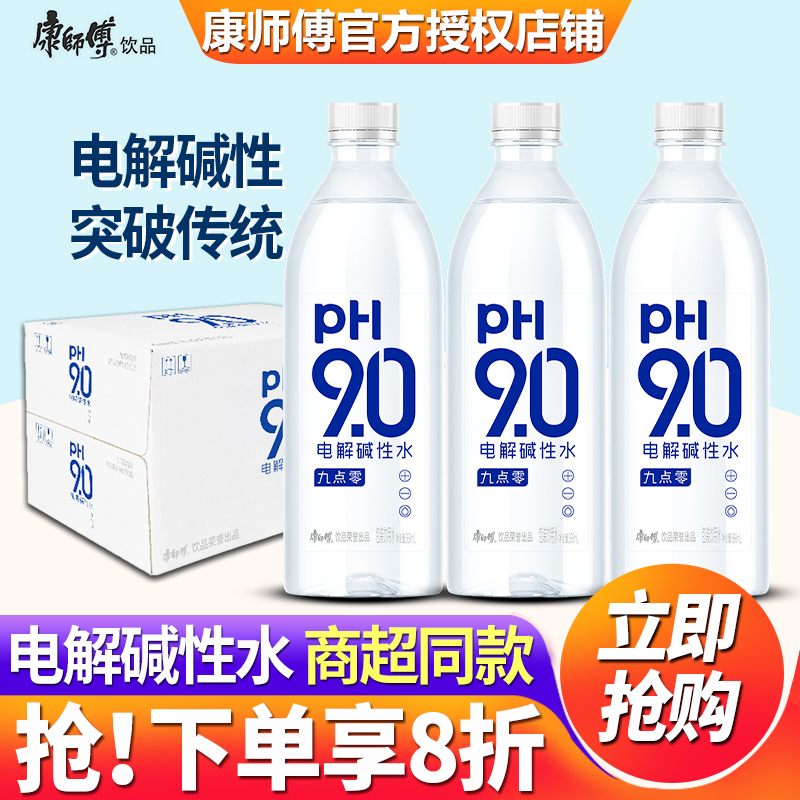 康师傅电解碱性水366ml*12瓶整箱