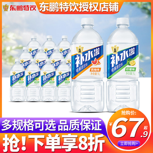 东鹏补水啦电解质饮料1L*12瓶