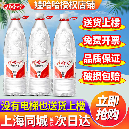 娃哈哈饮用纯净水1.5L*12瓶整箱