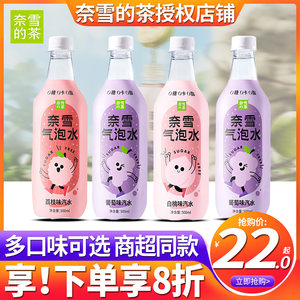 奈雪の茶500ml*15瓶气泡水