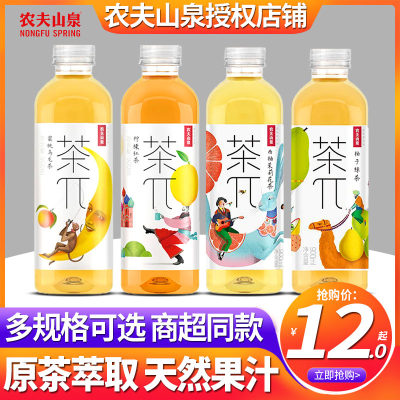 农夫山泉茶派π饮料900ml*12瓶