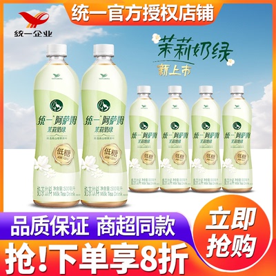 统一阿萨姆茉莉奶绿500ml*15瓶