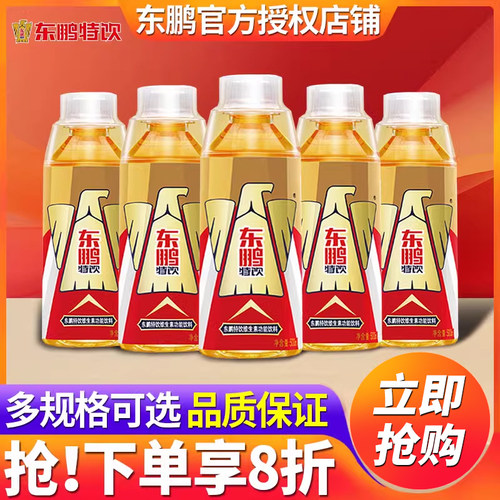 东鹏特饮维生素功能饮料整箱