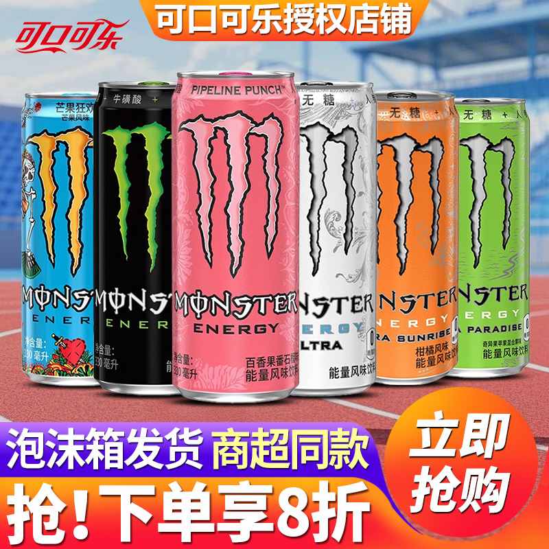 Monster魔爪能量饮料330ml*24罐