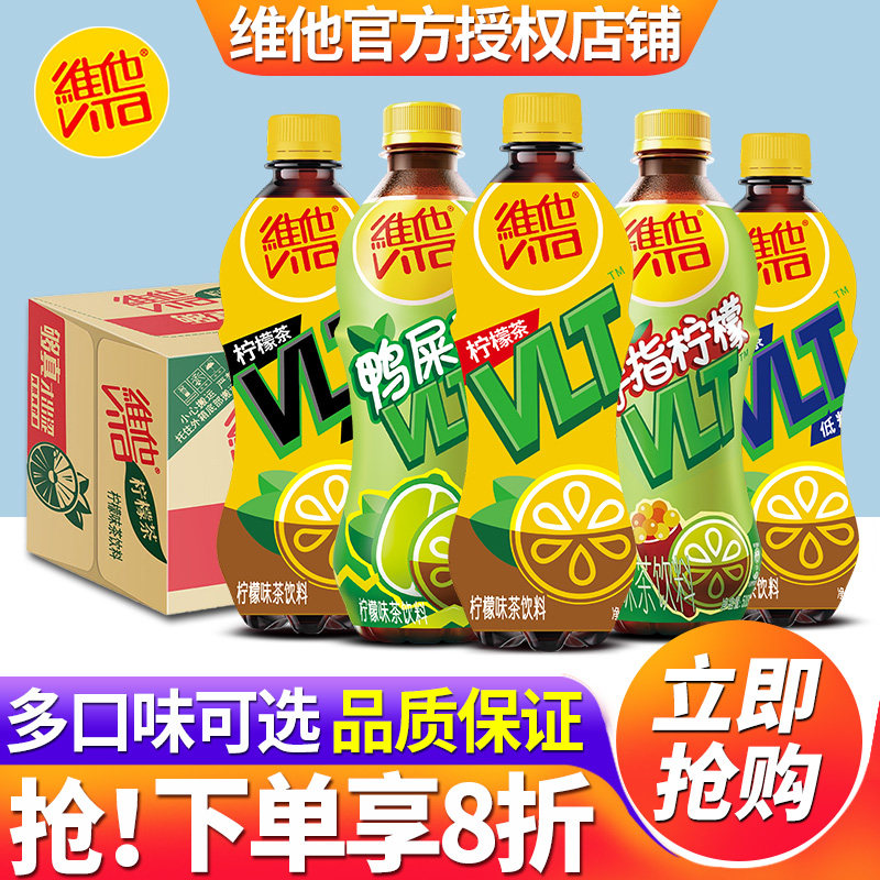 维他柠檬茶饮料500ml*15瓶整箱批发特价冰爽锡兰低糖蜜桃味果汁茶