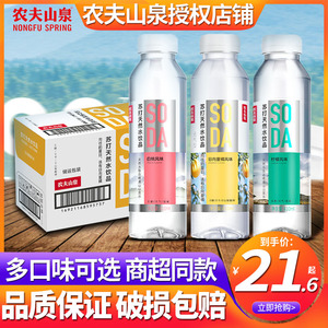 农夫山泉天然苏打水备孕无糖无气410ml*15瓶整箱批特价孕妇专用24